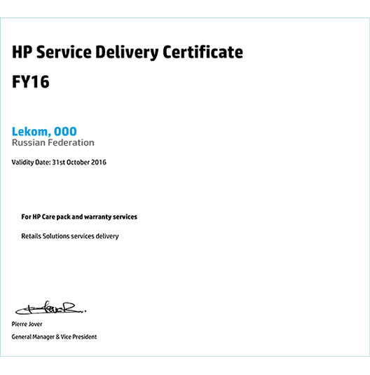 Официальная гарантия hp Официальная гарантия hp - сертификат компании партнера