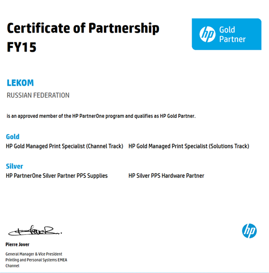 Сертификат партнера hp Gold Сертификат партнера hp золотого уровня